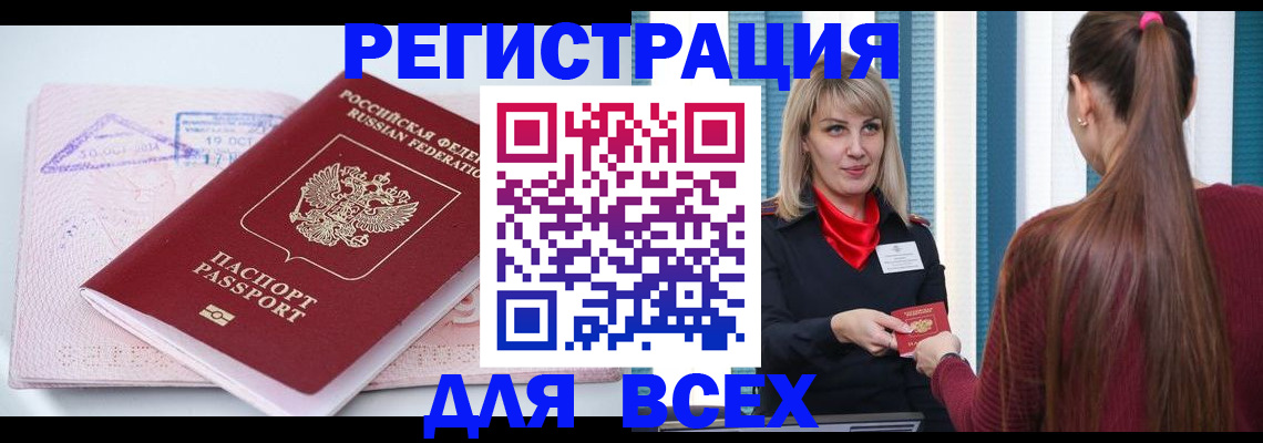 прописка иностранных граждан в Елабуге