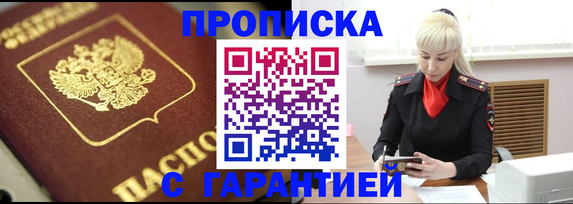 прописка для школы в Елабуге