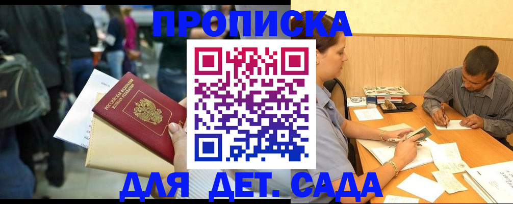 временная регистрация в Елабуге