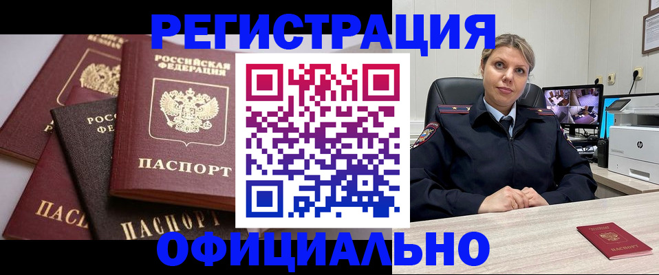 временная регистрация адрес в Елабуге