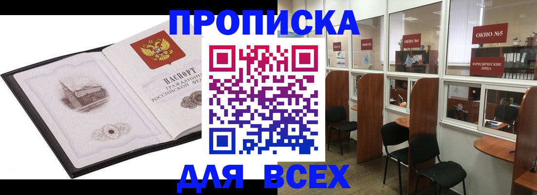 временная регистрация в квартире в Елабуге