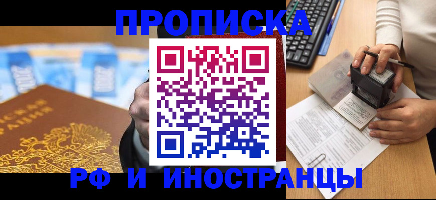 регистрация в Елабуге