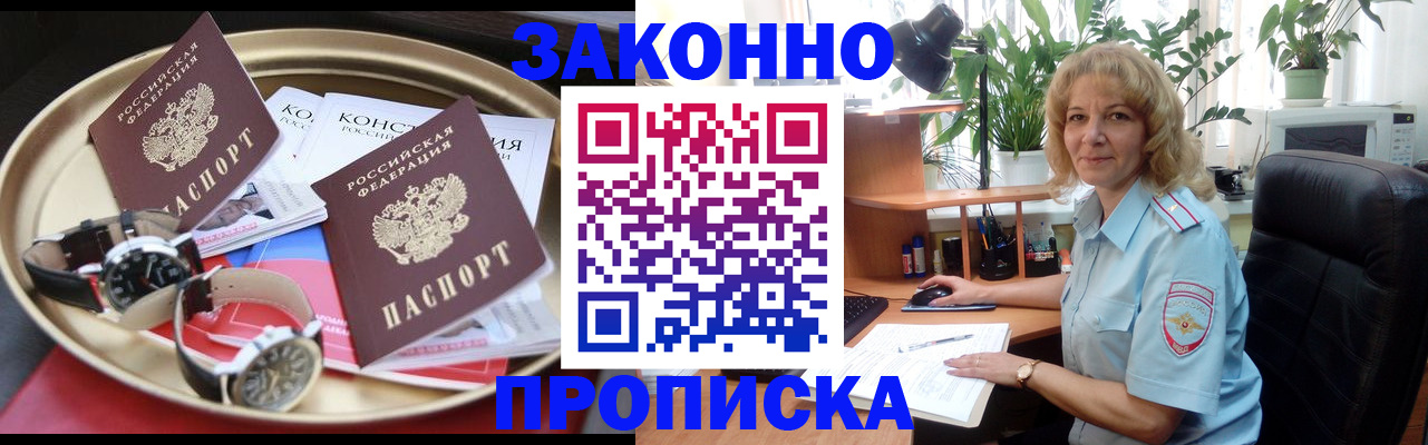 прописка в квартире в Елабуге