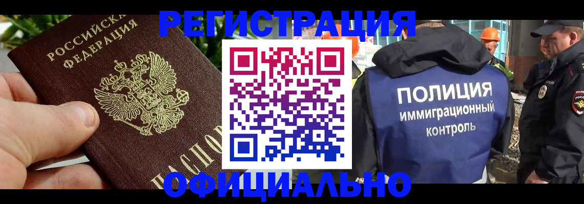 прописка ребенка в Елабуге