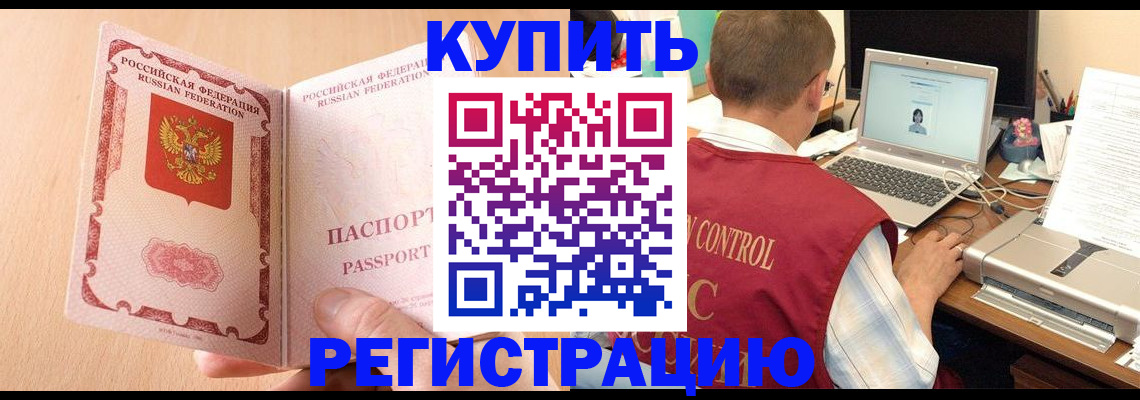 прописка в Елабуге