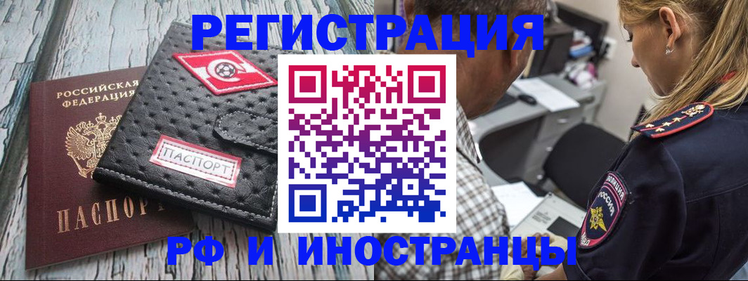 прописка паспорт в Елабуге