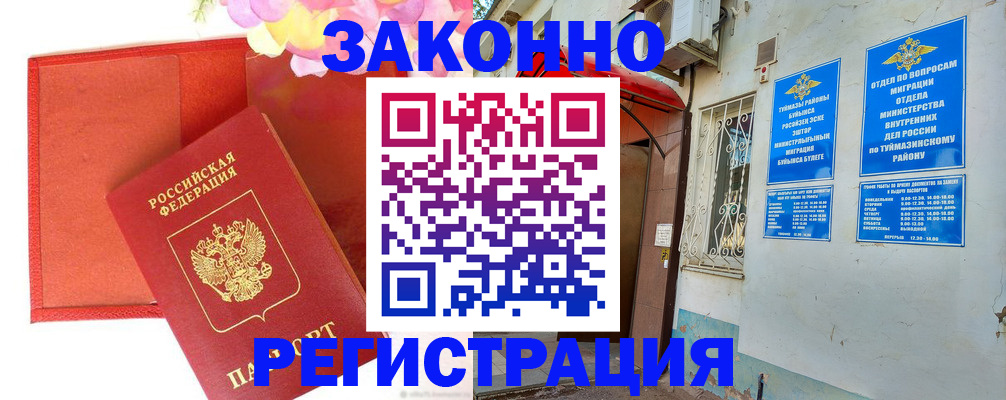 временная регистрация адрес в Елабуге