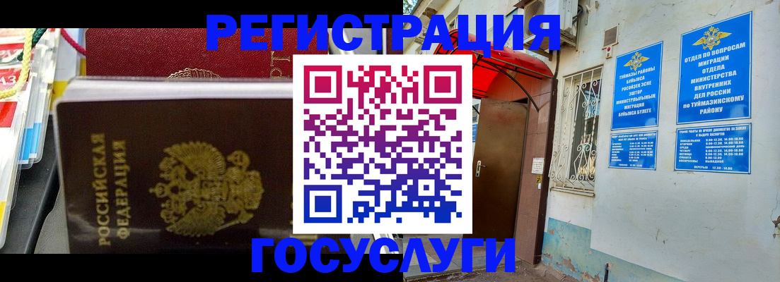 прописка в Елабуге
