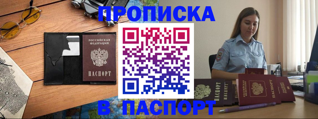 прописка гарантия в Елабуге