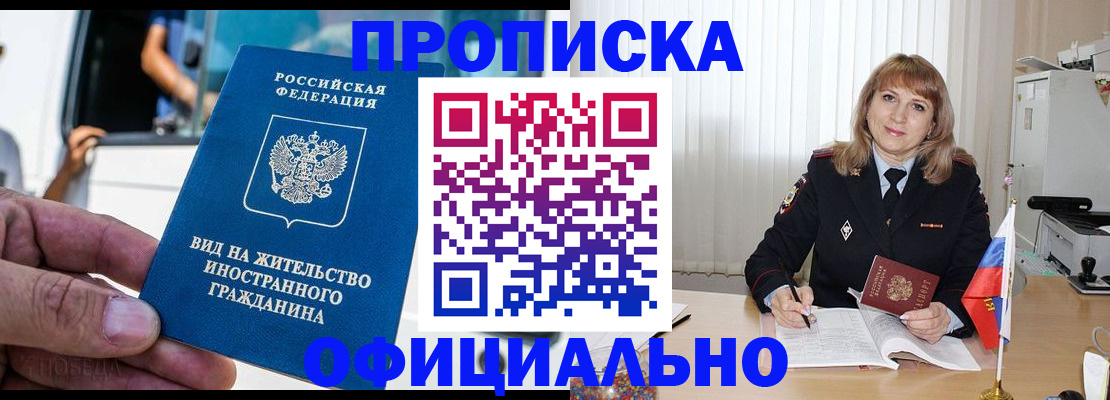 прописка в квартире в Елабуге