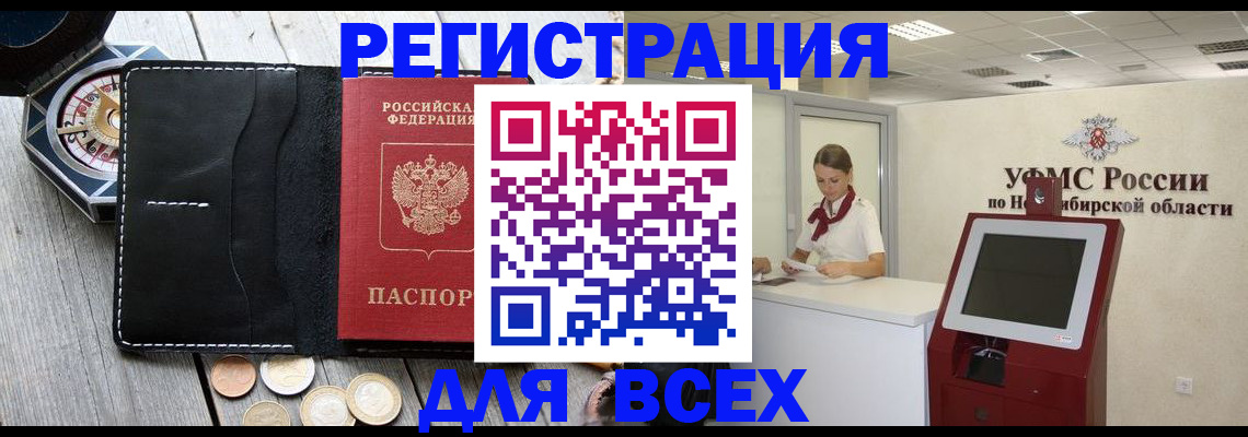 прописка для военкомата в Елабуге